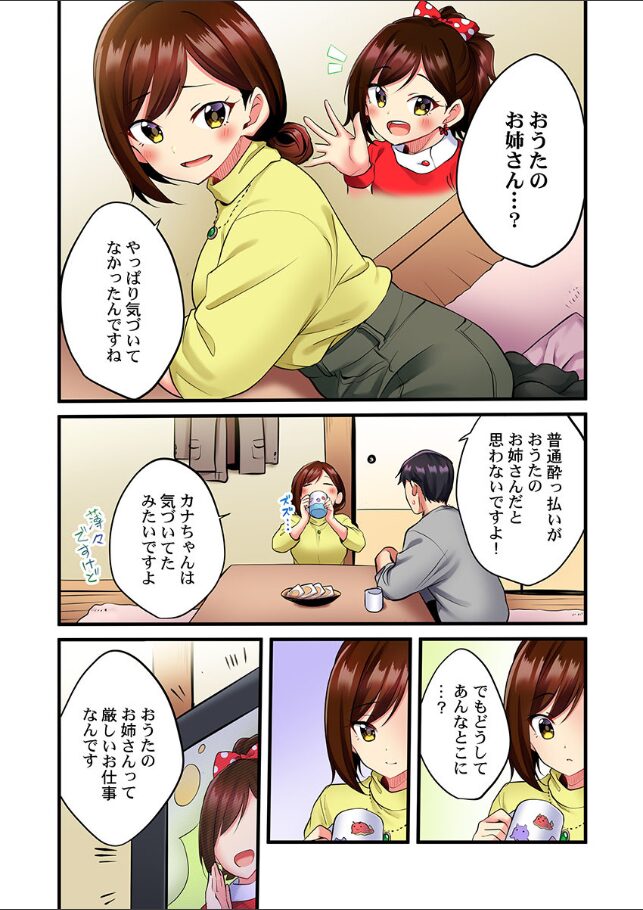 試し読み画像