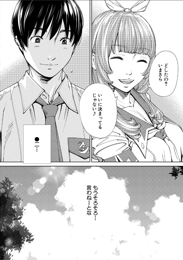 試し読み画像