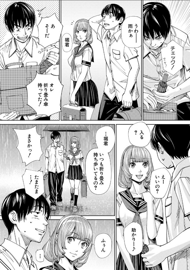 試し読み画像