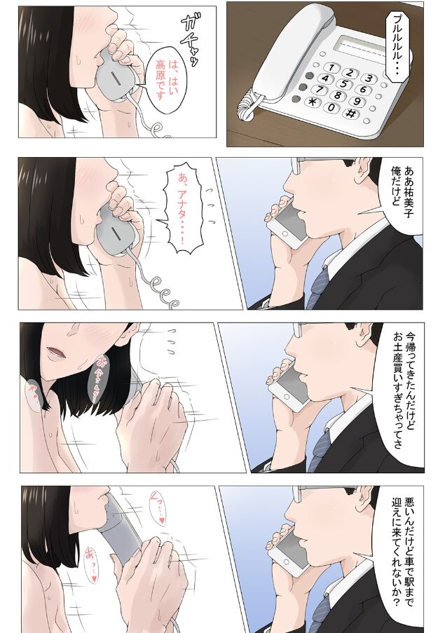 試し読み画像