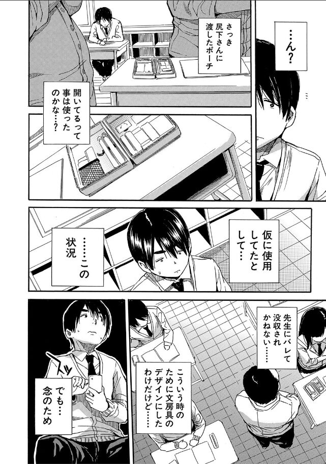 試し読み画像