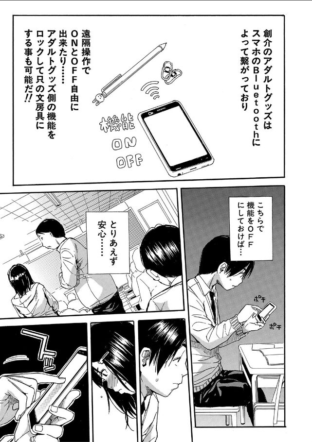 試し読み画像