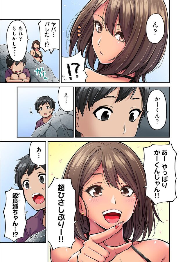 試し読み画像