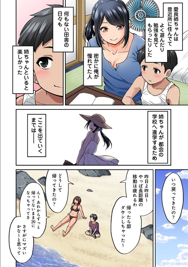 試し読み画像