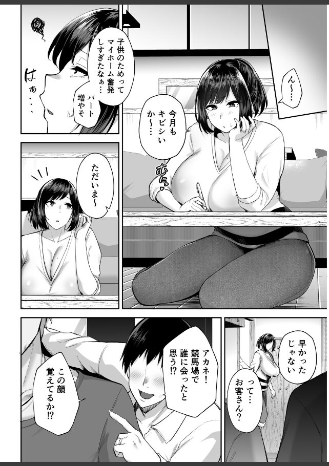 試し読み画像