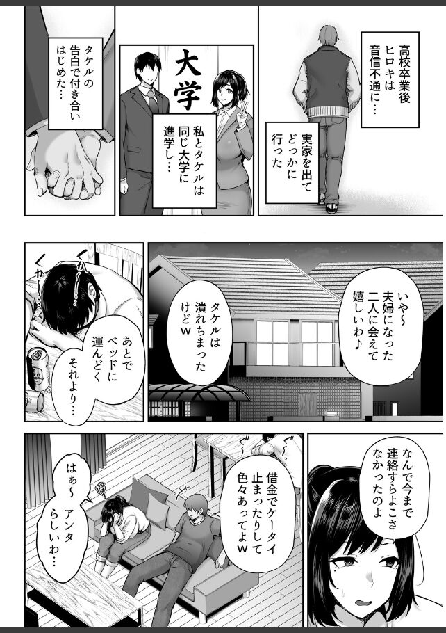 試し読み画像