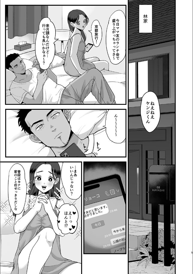 試し読み画像