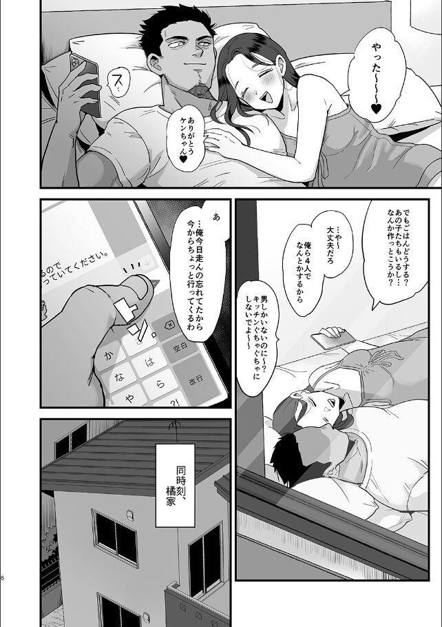 試し読み画像