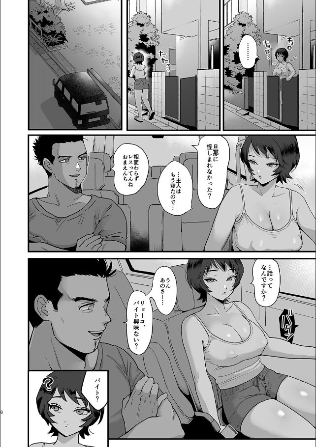 試し読み画像