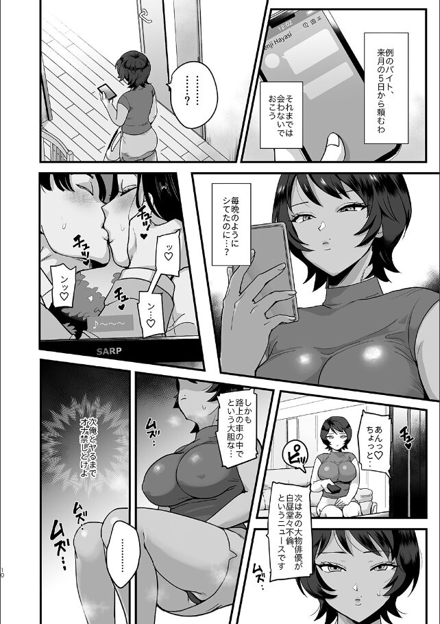 試し読み画像
