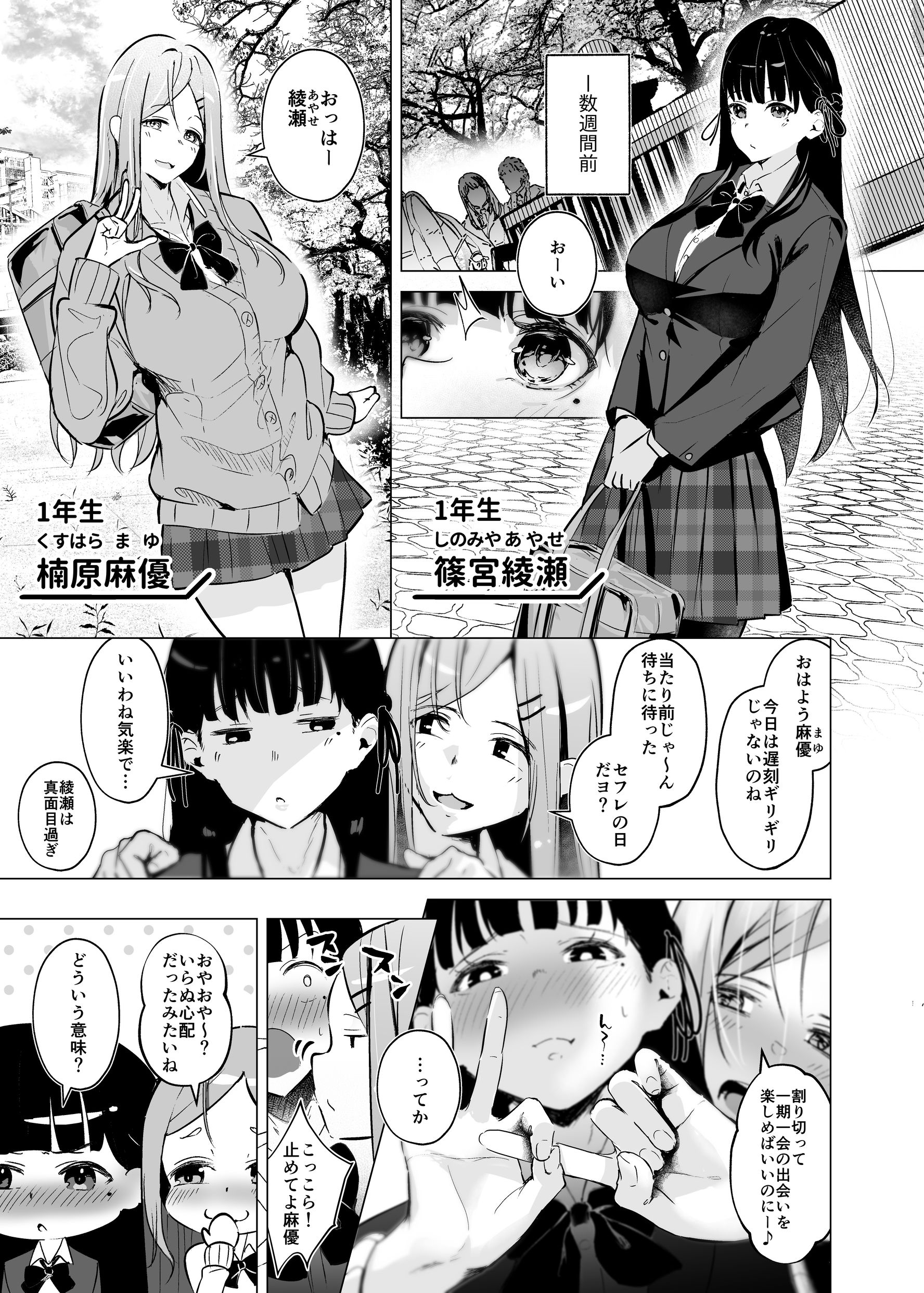 試し読み画像