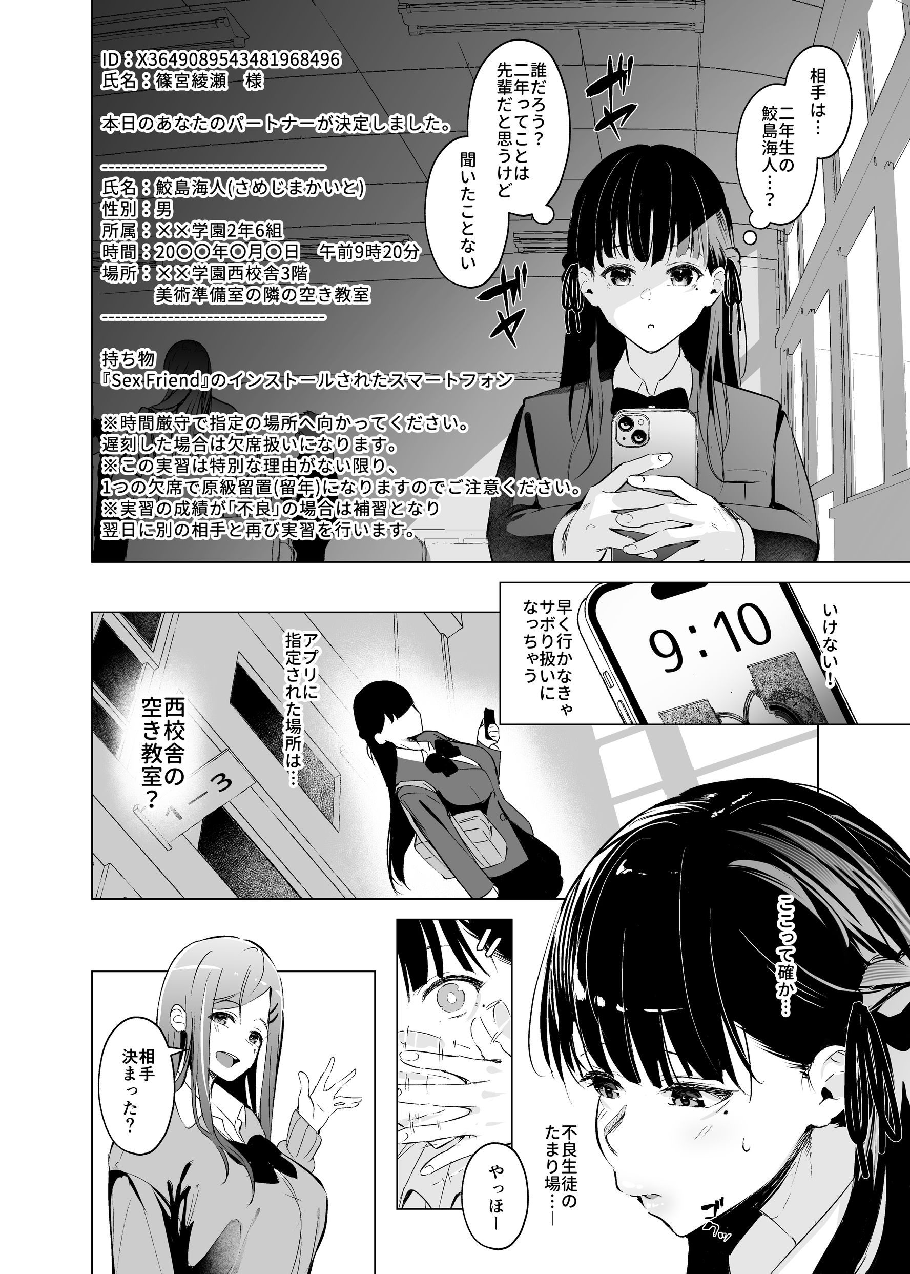 試し読み画像