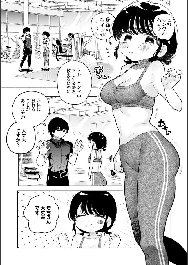 試し読み画像