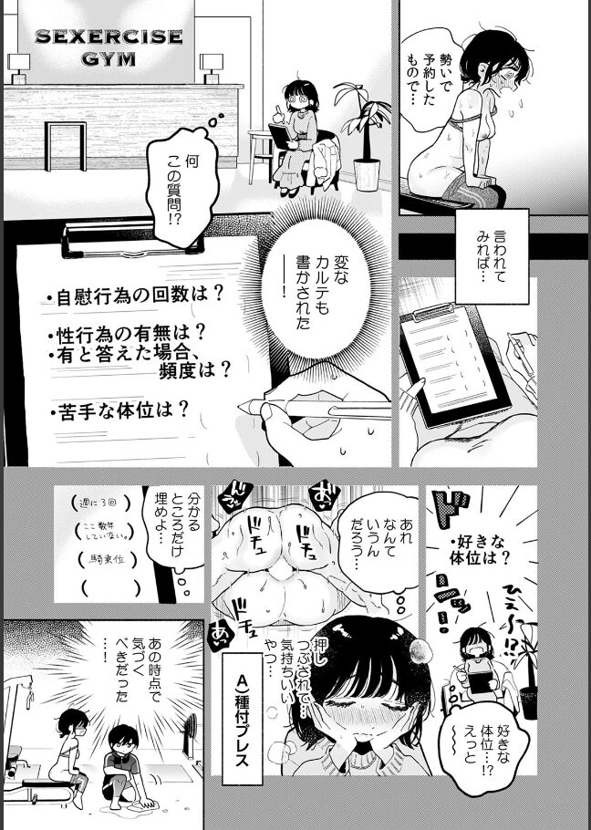 試し読み画像