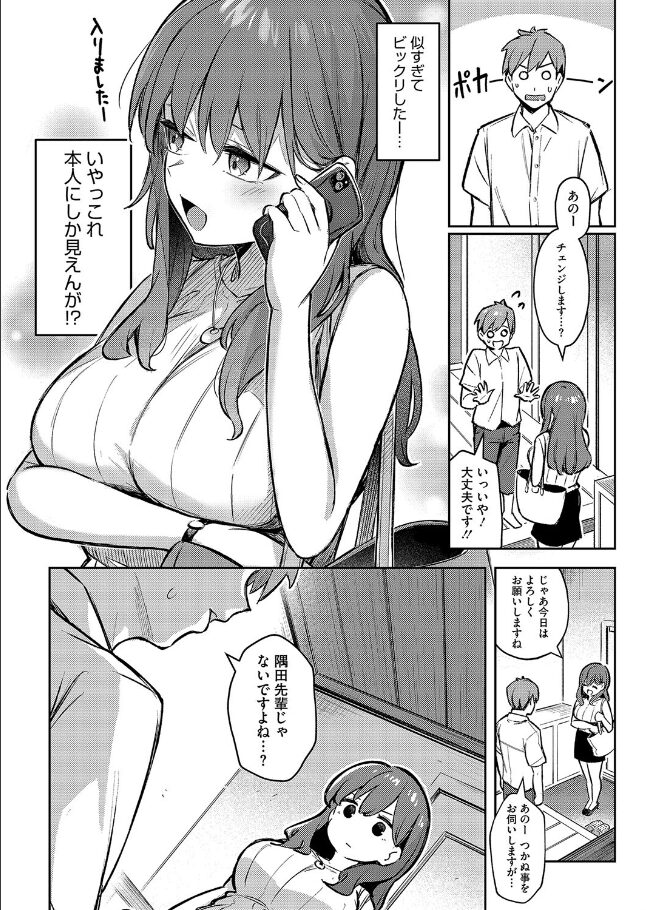 試し読み画像