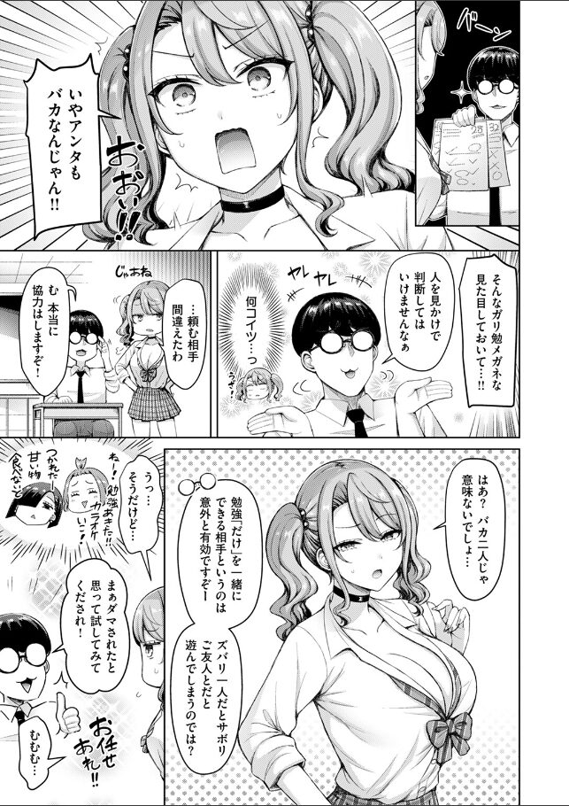 試し読み画像