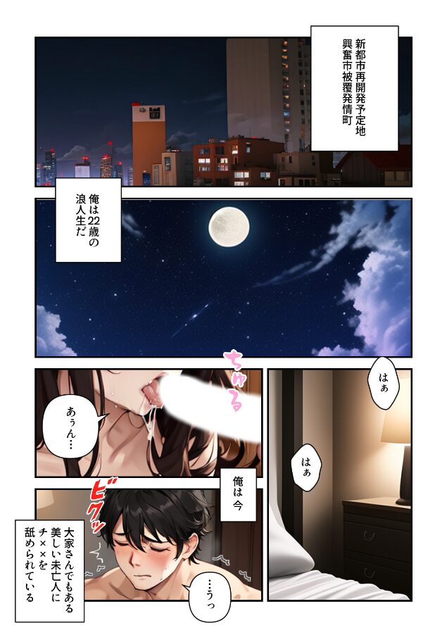 試し読み画像