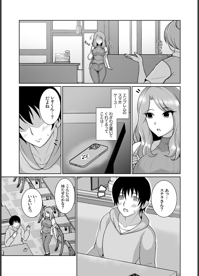 試し読み画像
