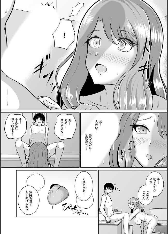 試し読み画像