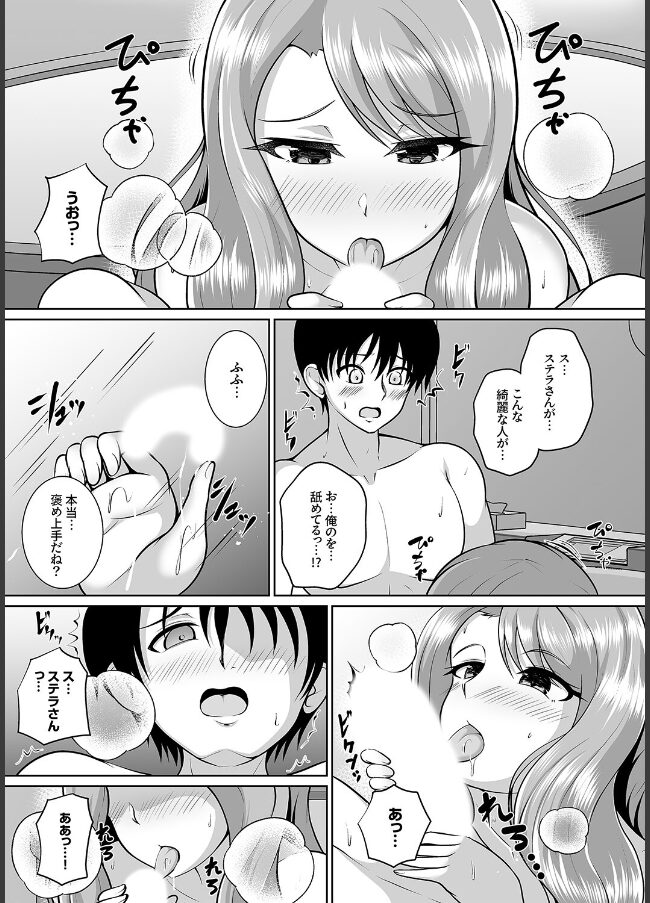 試し読み画像