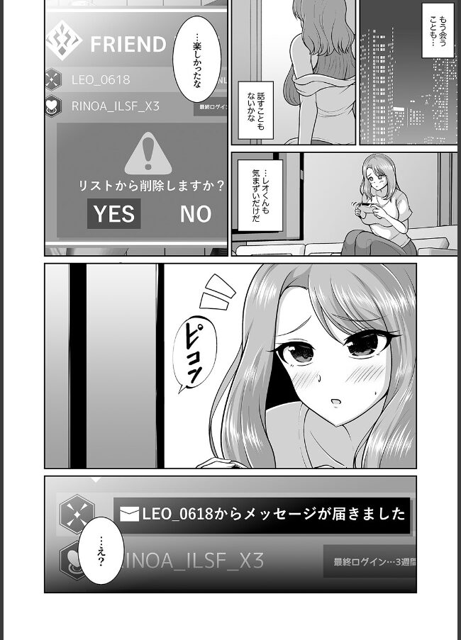 試し読み画像