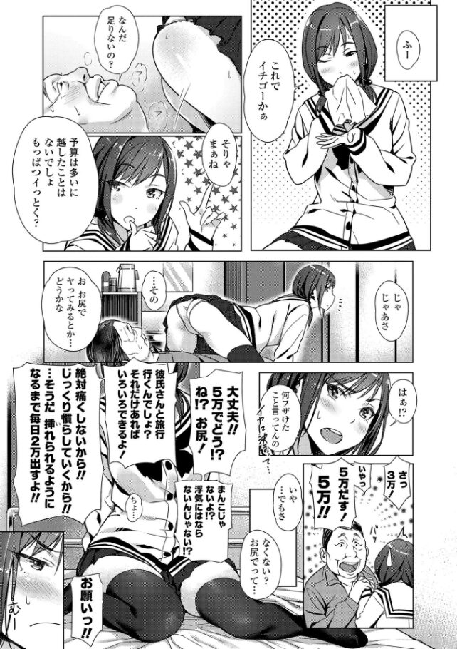 試し読み画像