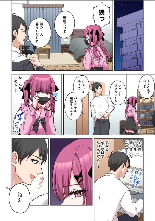 試し読み画像