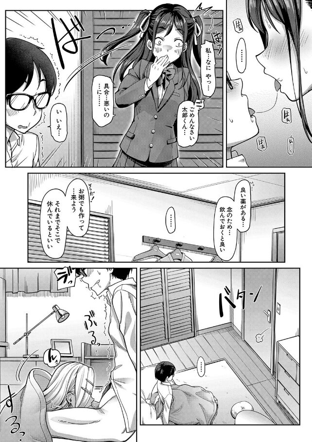 試し読み画像