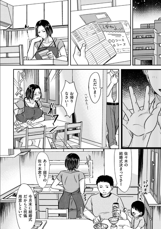 試し読み画像