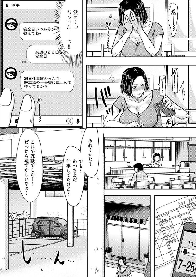 試し読み画像