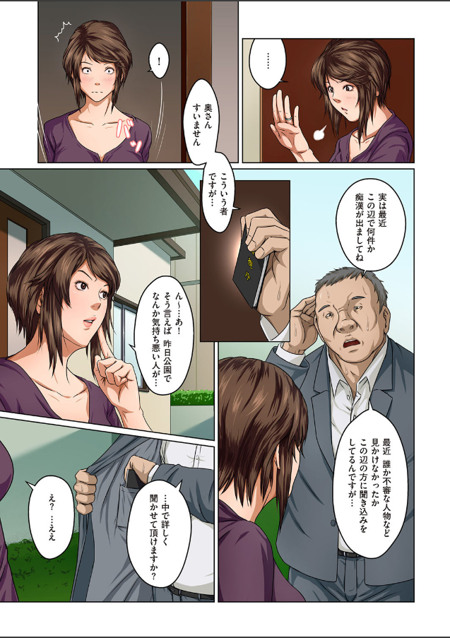 絡みつく視線 サンプル 2ページ目