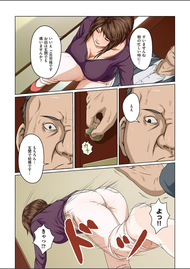 絡みつく視線 サンプル 3ページ目
