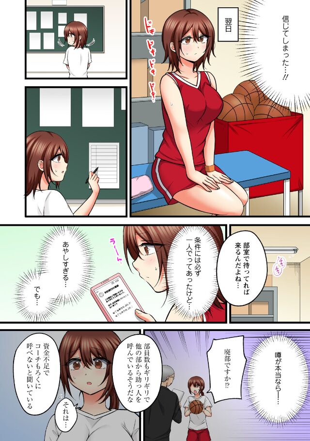 試し読み画像