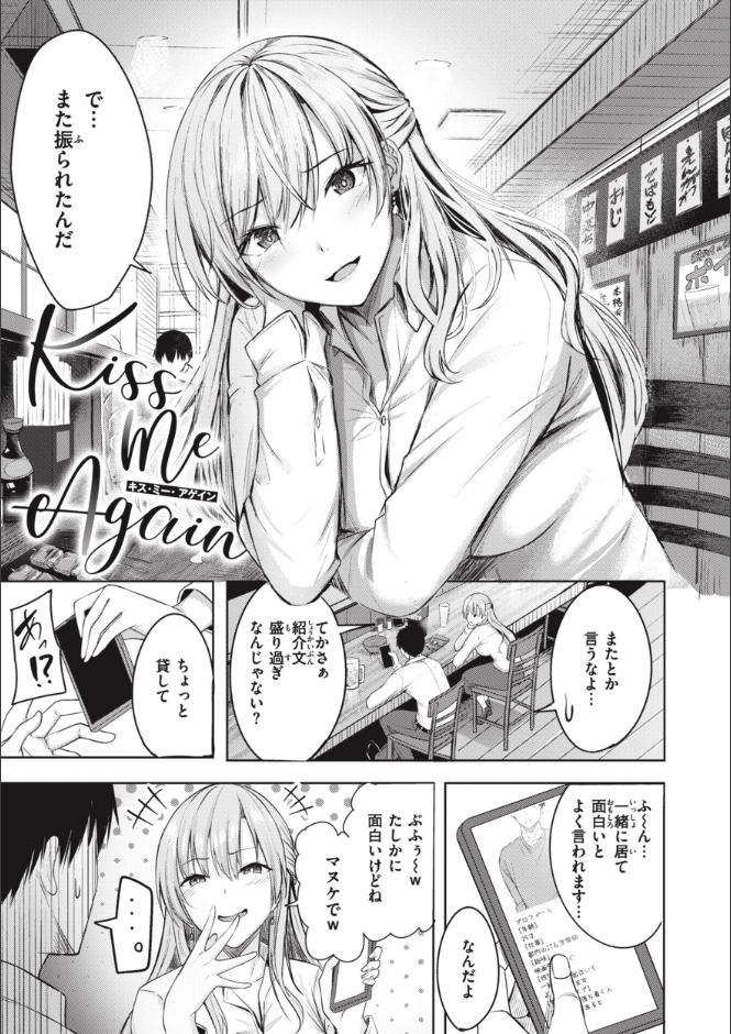はじらいラブレンジ サンプル 1ページ目