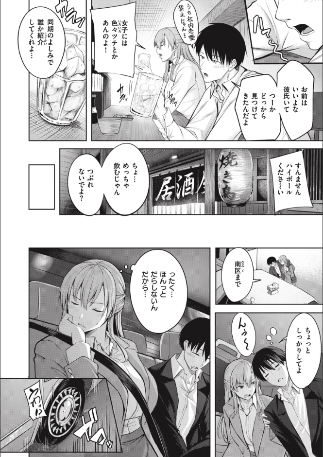 はじらいラブレンジ サンプル 2ページ目