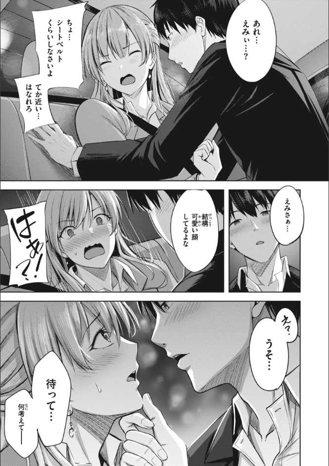 はじらいラブレンジ サンプル 3ページ目
