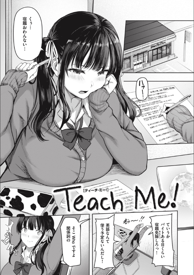 はじらいラブレンジ サンプル 4ページ目