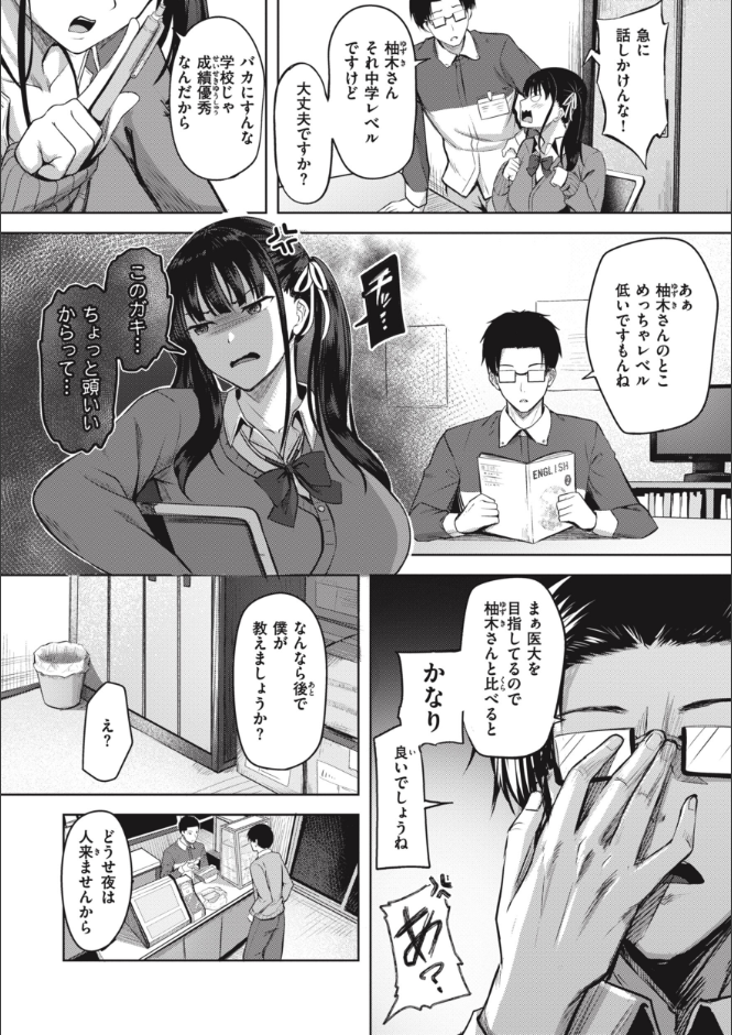 はじらいラブレンジ サンプル 5ページ目