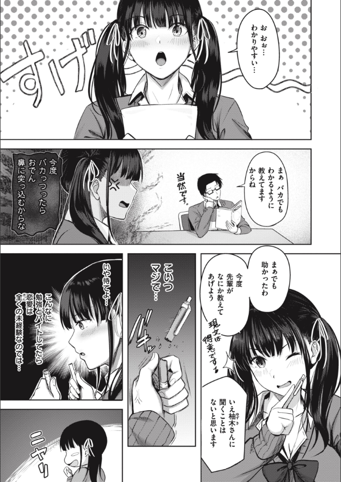 はじらいラブレンジ サンプル 6ページ目