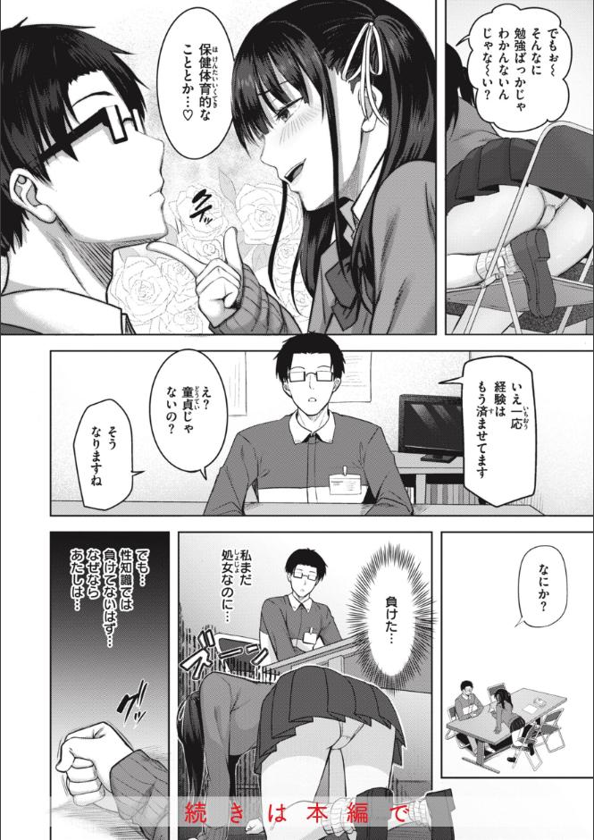 はじらいラブレンジ サンプル 7ページ目
