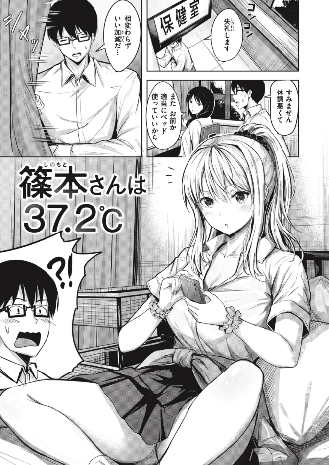 はじらいラブレンジ サンプル 8ページ目