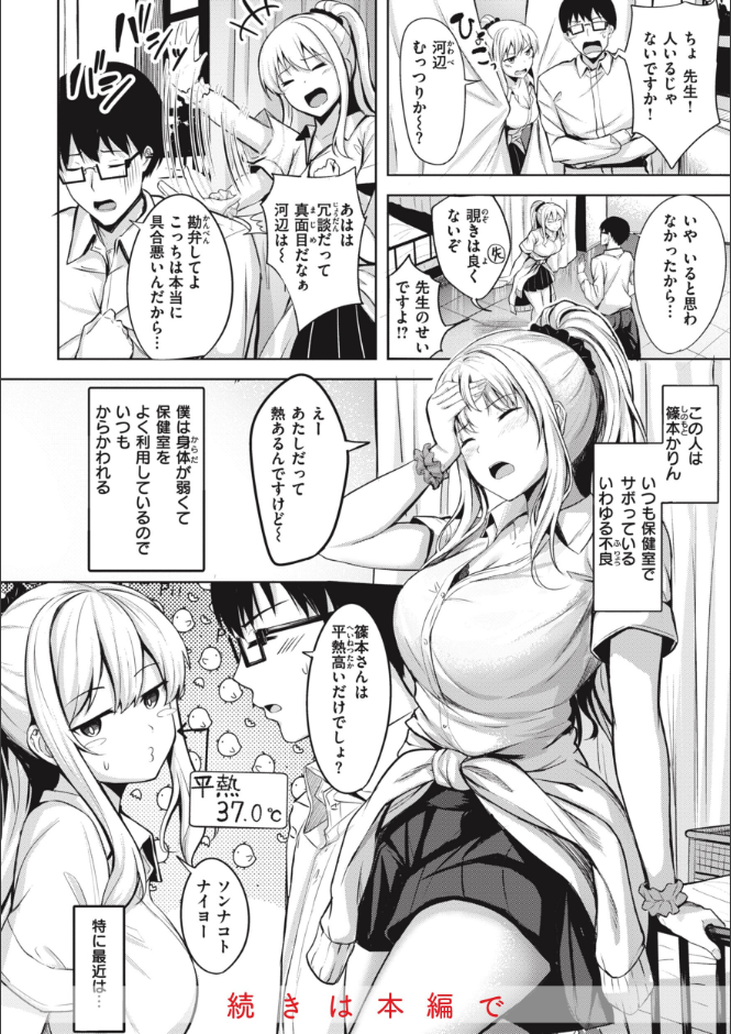 はじらいラブレンジ サンプル 9ページ目