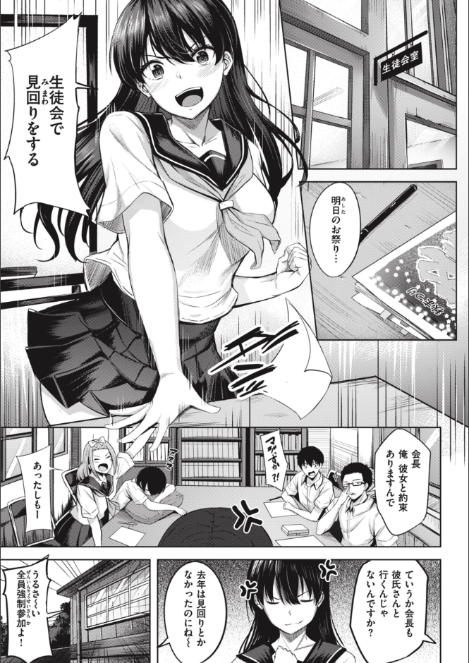はじらいラブレンジ サンプル 10ページ目