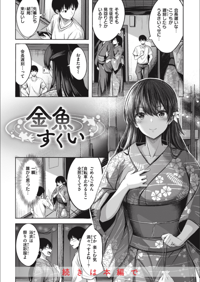 はじらいラブレンジ サンプル 11ページ目