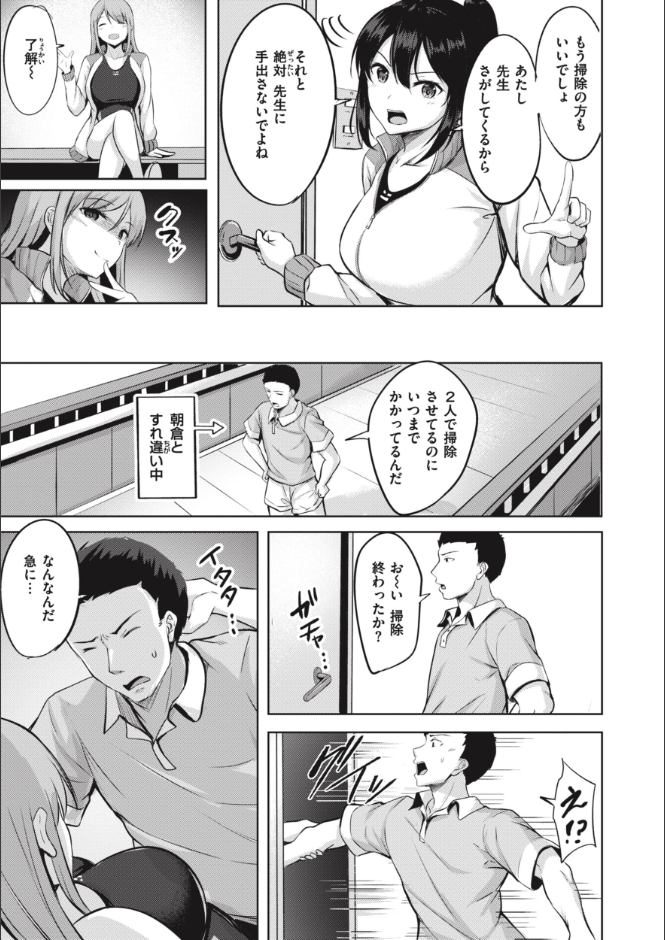 はじらいラブレンジ サンプル 14ページ目