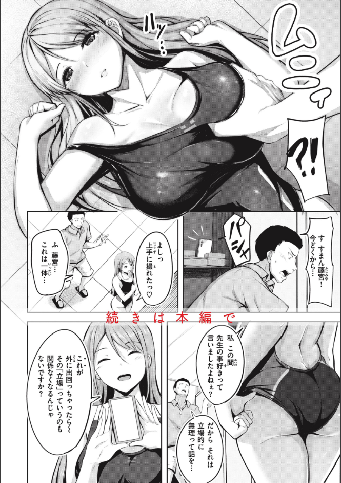 はじらいラブレンジ サンプル 15ページ目