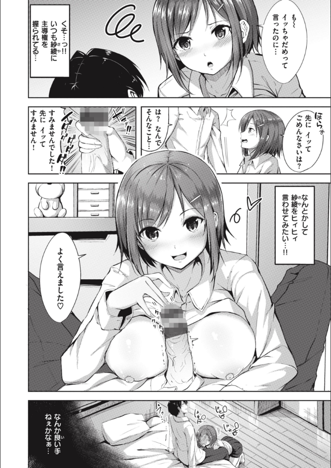 はじらいラブレンジ サンプル 17ページ目