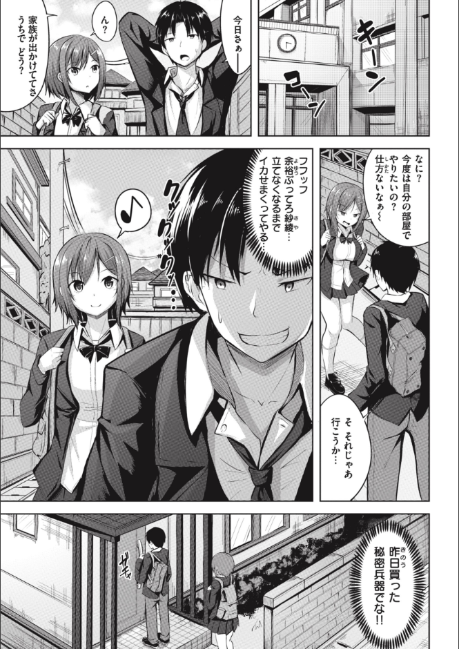 はじらいラブレンジ サンプル 18ページ目