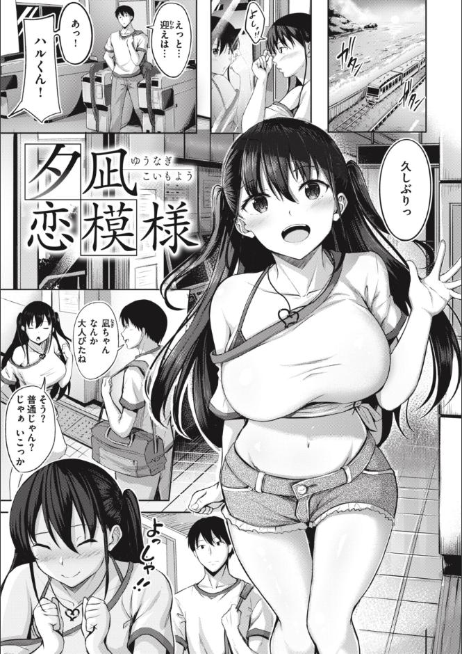 はじらいラブレンジ サンプル 19ページ目