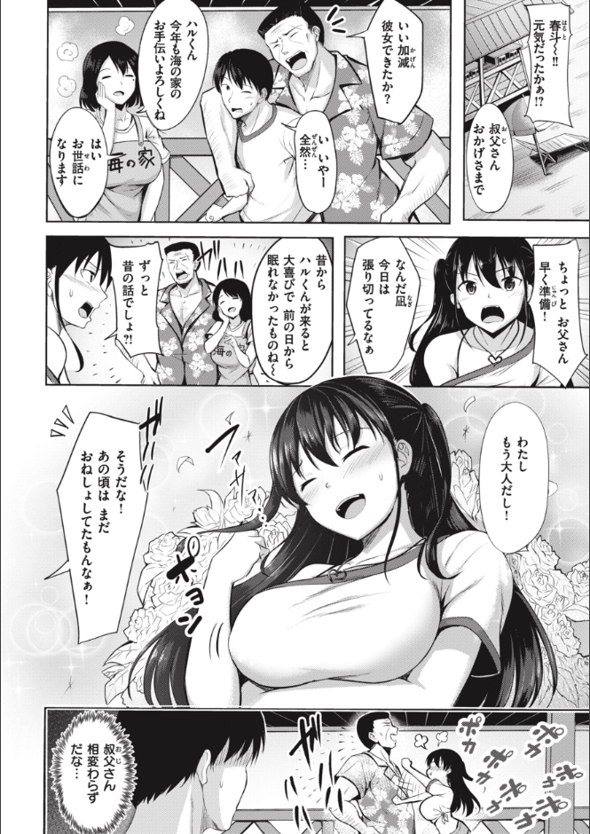 はじらいラブレンジ サンプル 20ページ目